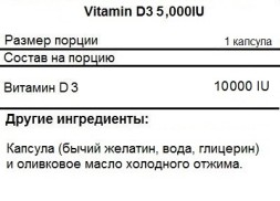 Витамин Д (Д3) SNT Vitamin D3 Ultra 10 000 IU  (400 softgels)