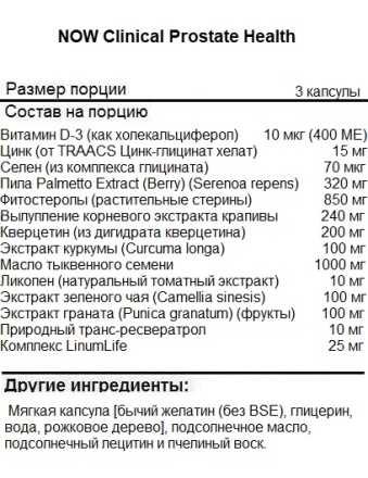 Комплекс витаминов для мужчин NOW Prostate Health Clinical Strength   (90 softgels)