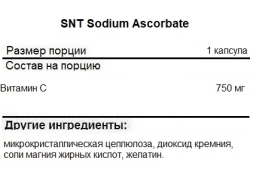 Комплексы витаминов и минералов SNT Sodium Ascorbate 750 mg   (90 vcaps)