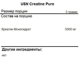 Креатин USN Essentials Micronized Creatine   (500 г)