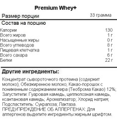 Сывороточный протеин USN Premium Whey+   (2000g.)