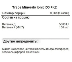 Витамин Д  Trace Minerals Ionic D3 +K2 15 ml. 