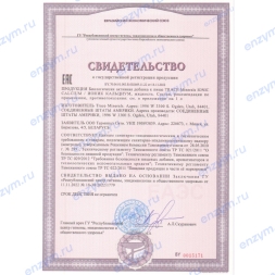Кальций Trace Minerals Ionic Calcium 200 mg   (59ml.)
