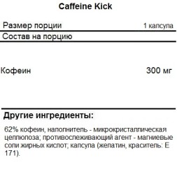 Предтрены Olimp Caffeine Kick   (60c.)