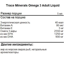 Омега 3 Trace Minerals Omega-3 Adult Liquid 237 ml.  (237ml.)
