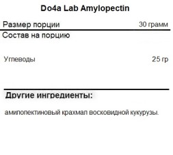 Углеводы Do4a Lab Do4a Lab Amylopectin 900g. Unflavored 