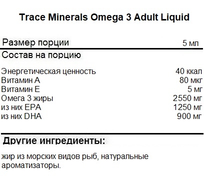 Омега 3 Trace Minerals Omega-3 Adult Liquid  (118ml.)
