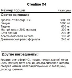 Креатин в капсулах и таблетках USN Creatine X4   (120c.)