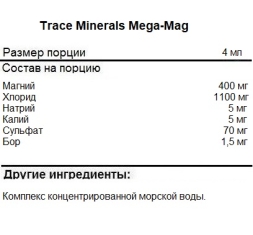 Магний Trace Minerals Mega-Mag 400 mg Liquid   (118ml.)