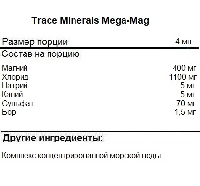Магний Trace Minerals Mega-Mag 400 mg Liquid   (118ml.)