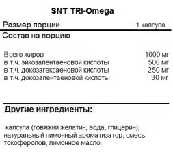 Жирные кислоты (Омега жиры) SNT TRI-Omega   (180 softgels)