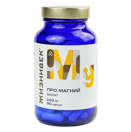 Купить магний малат (Magnesium Malate) Жизнивек ПРО Магний Малат (90 капс.)