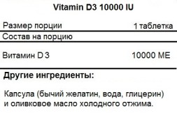 Комплексы витаминов и минералов NOW Vitamin D-3 10.000IU  (120 капс)