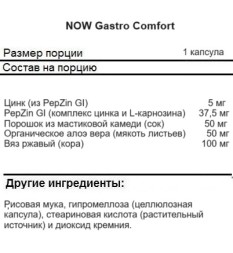 Препараты для пищеварения NOW Gastro Comfort   (60 vcaps)