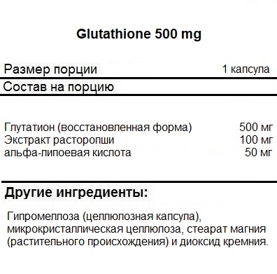 Глутатион NOW Glutathione 500 mg   (120 vcaps)