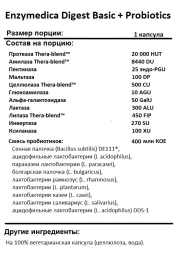 Таблетки для пищеварения  Enzymedica Digest Basic + Probiotics  (30 капс)