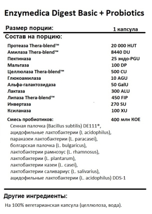 Таблетки для пищеварения  Enzymedica Digest Basic + Probiotics  (30 капс)