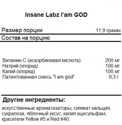 Пробники предтреников Insane Labz I AM GOD    (11,9g.)