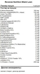 Комплексные жиросжигатели Revange Nutrition Miami Lean  (60 caps)