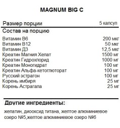 Креатин в капсулах и таблетках Magnum Big C   (150 капс)
