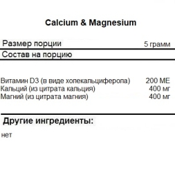 Минеральные комплексы NOW Calcium &amp; Magnesium 227g. 