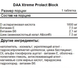 Тестобустеры Olimp DAA Xtreme Prolact Block   (60 таб)
