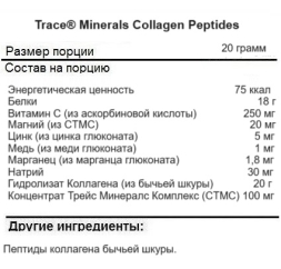 Коллаген для суставов, связок и кожи Trace Minerals Collagen Peptides  (571 гр)