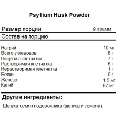 Таблетки для пищеварения NOW Psyllium Husk Powder 680g.(bag) 