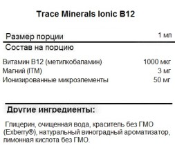 Витамин B12  Trace Minerals Ionic B12 1000 mcg   (59 ml.)