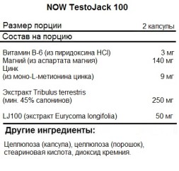 Тестобустеры NOW TestoJack 100  (120c.)