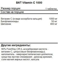 Витамин C SNT Vitamin C 1000  (120 таб)