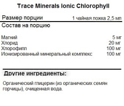 Хлорофилл (Chlorophyll) Trace Minerals Trace Minerals Ionic Chlorophyll 100 mg 59 ml. 