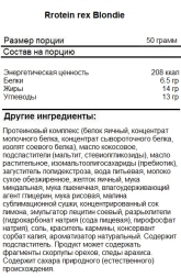 Полезный перекус ProteinRex Blondie 1x12  (50 г)