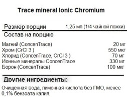 Пиколинат хрома Trace Minerals Ionic Chromium 550 mcg  (59 ml.)