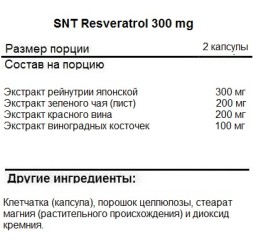 Антиоксидантный комплекс SNT Resveratrol  (60 капс)
