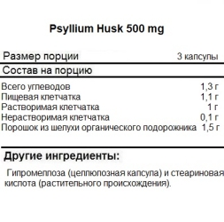 Препараты для пищеварения NOW Psyllium Husk 500 mg 500 vcaps 