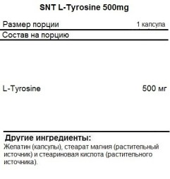 Отдельные аминокислоты SNT L-Tyrosine 500mg   (60 caps)