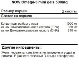 Жирные кислоты (Омега жиры) NOW NOW Omega-3 mini gels 180 softgels  (180 softgel)