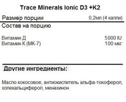 Витамин Д (Д3) Trace Minerals Trace Minerals Ionic D3 +K2 59 ml. 