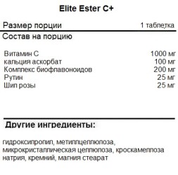 Витамин C SNT Ester-C+   (120 tabs)