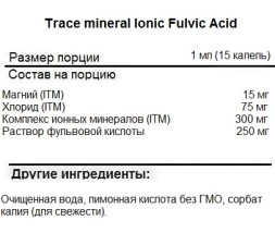 Общее укрепление организма Trace Minerals Ionic Fulvic Acid 250 mcg  (59 ml.)