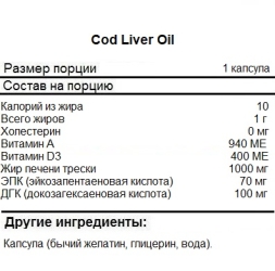 Жирные кислоты (Омега жиры) NOW Cod Liver Oil   (90 softgels)