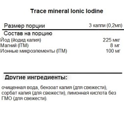 Йод (Келп) Trace Minerals Ionic Iodine 225mcg  (59 ml.)