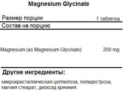 Комплексы витаминов и минералов SNT SNT Magnesium Glycinate 200 mg 240 tabs  (240t.)