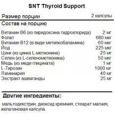 Препараты для щитовидной железы SNT SNT Thyroid Support 90 caps  (90 caps)