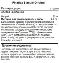 Порционный предтреник Finaflex Stimul8 Original   (6 г)