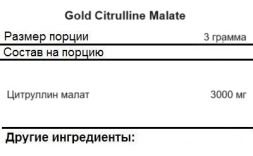 Цитруллин Kevin Levrone Gold Citrulline Malate   (300 г)