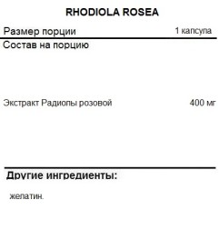 Общее укрепление организма Fitness Formula Rhodiola Rosea  (90 капс)