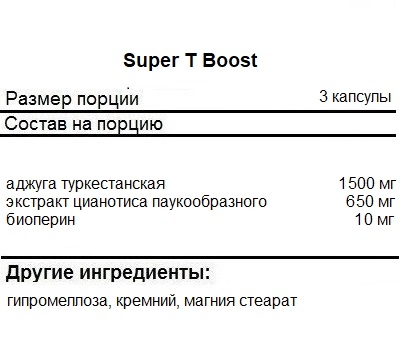 Тестобустер Black Magic Super T Boost  (90 caps.)