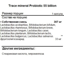Препараты для пищеварения Trace Minerals Probiotic 55 billion  (30 капс)